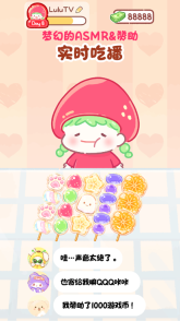 糖葫芦达人(1)
