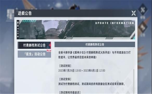 星神少女无限资源版(3)