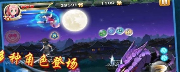 疾风忍者(2)
