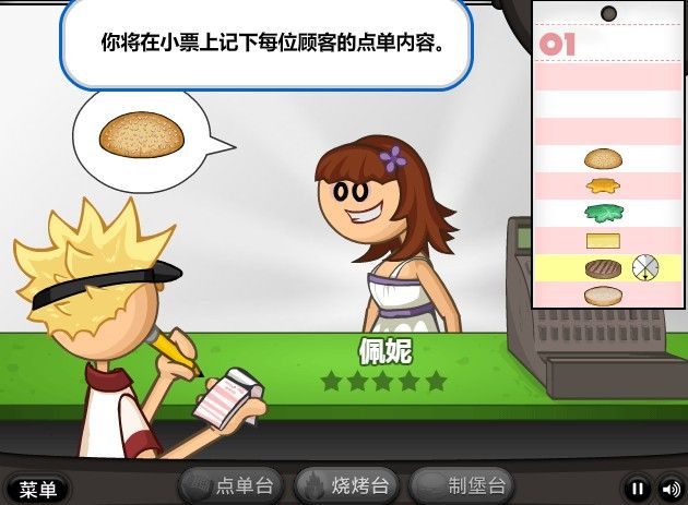 老爹的汉堡店(2)