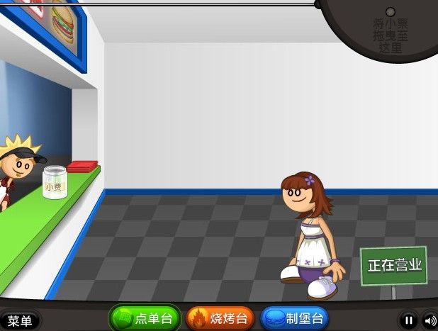 老爹的汉堡店(3)
