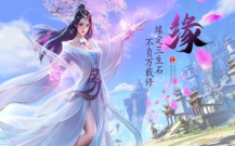 神魔乱舞之浮生若梦截图2