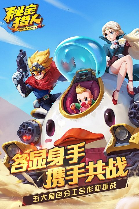 秘宝猎人(3)