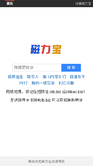 磁力宝免费版(1)