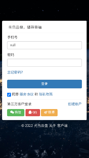 磁力宝免费版(2)