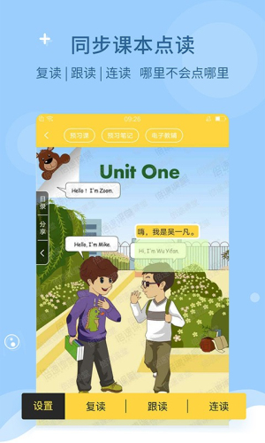 倍速课堂免费版(1)