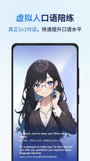 同声传译王免费版