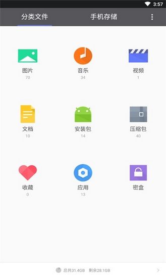 touchscale电子秤官方版(1)