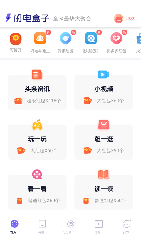 闪电盒子(3)