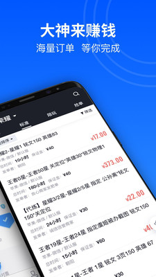 代练妈妈官方版(1)
