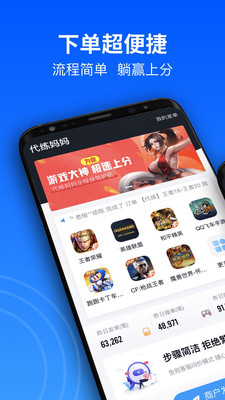 代练妈妈官方版(2)