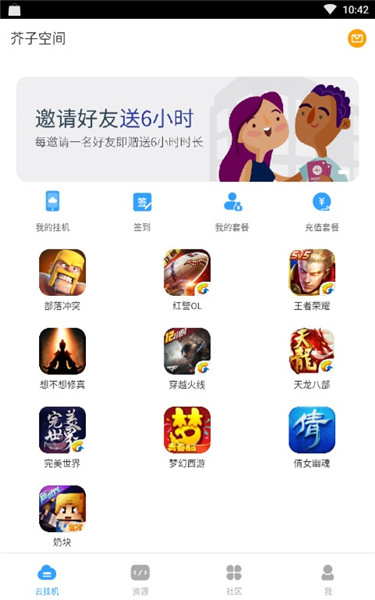芥子空间(3)