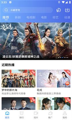 星星视频tv版(2)