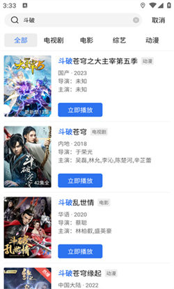星星视频tv版(3)