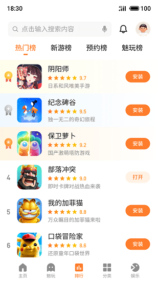 魅族游戏中心最新版(2)
