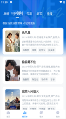 777影视安卓版(3)