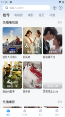 777影视安卓版(4)