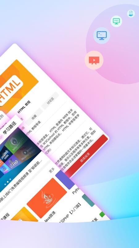 w3cschool-编程学院