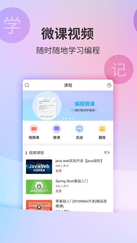 w3cschool-编程学院