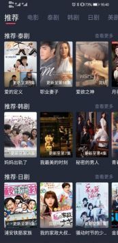 泰圈app官方版(3)