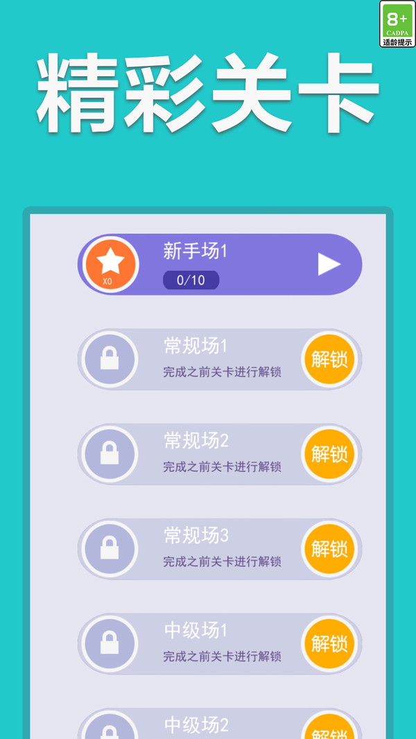 一笔画线截图4