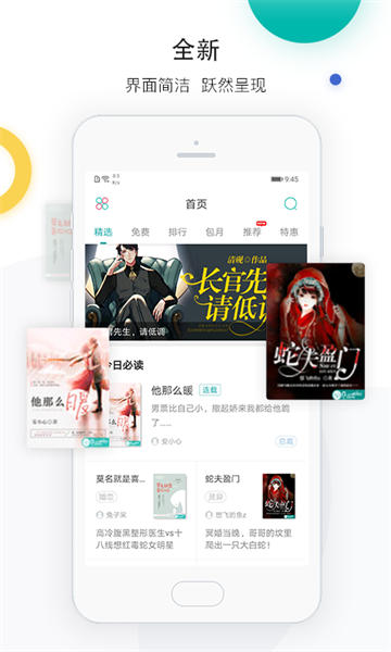 若初文学网(4)