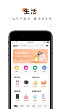 平安金管家最新版本(1)
