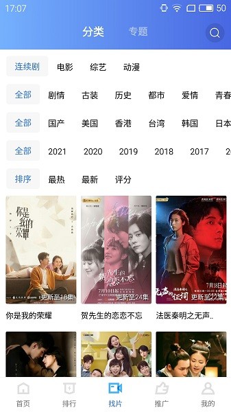 天空影视(1)