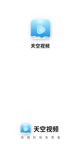天空影视(4)