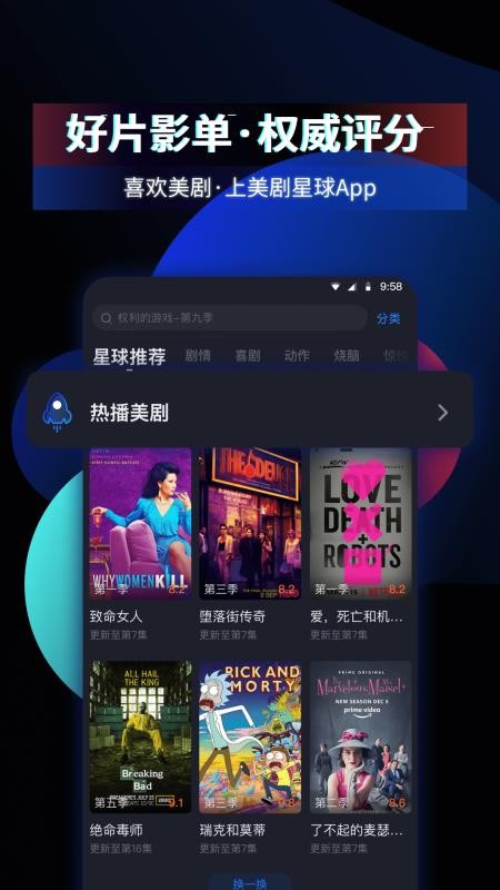 美剧星球(3)