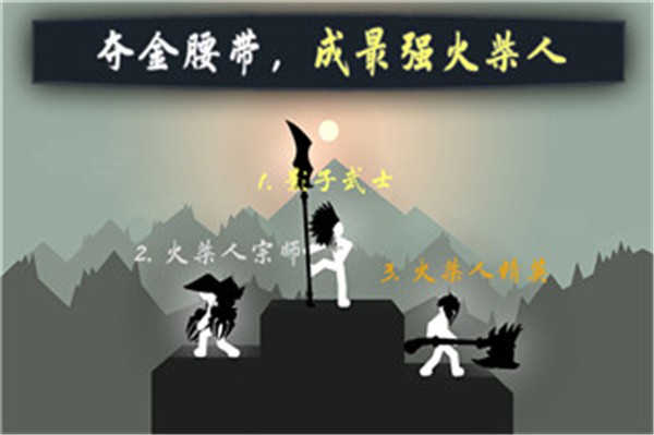 奋战火柴人影子武士(1)