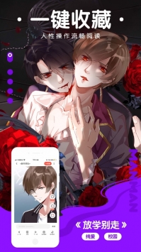 漫漫漫画免费版(3)