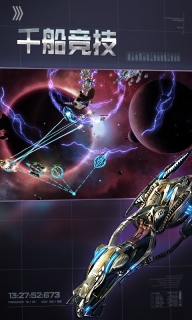 星空之战传奇(1)