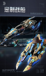 星空之战传奇(2)