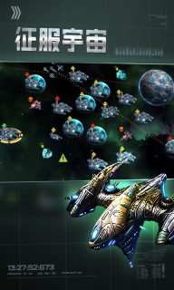 星空之战传奇(5)