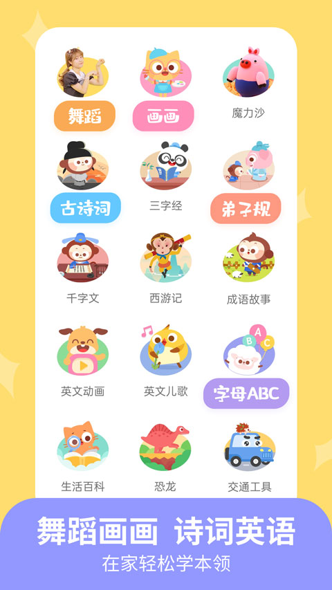 儿歌多多小朋友版(2)