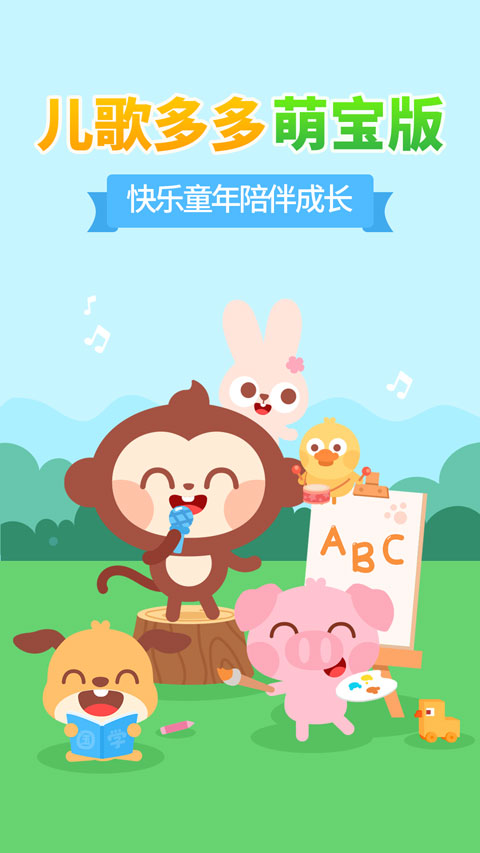 儿歌多多小朋友版(3)