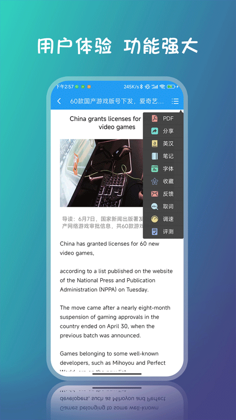 爱语吧英语阅读