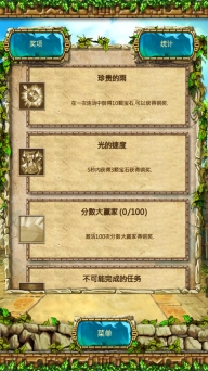 蒙特祖玛的宝藏3手机版(2)