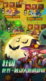 王道三国0.1折扣版图2