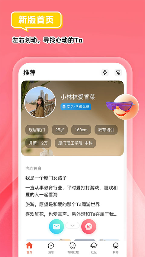 我主良缘图1