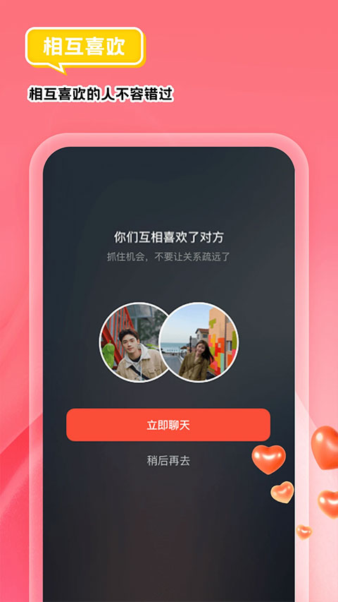 我主良缘图3