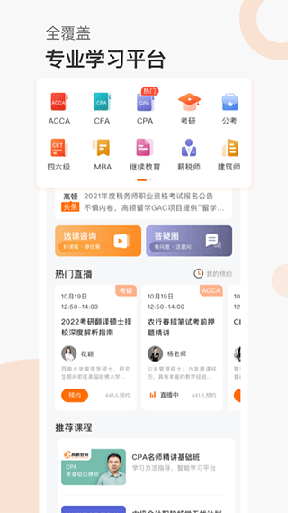 高顿网校图1