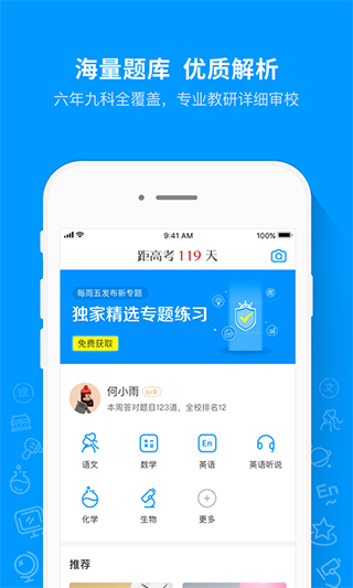 猿题库图1