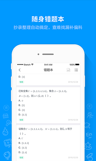 猿题库图3