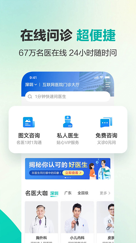 健康160预约挂号图2