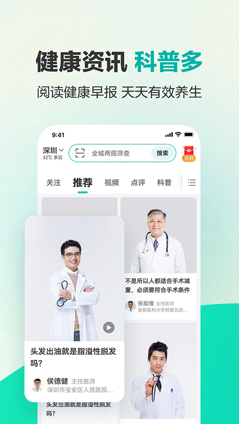 健康160预约挂号图4