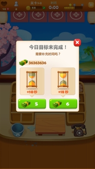 寿司大厨正版图4