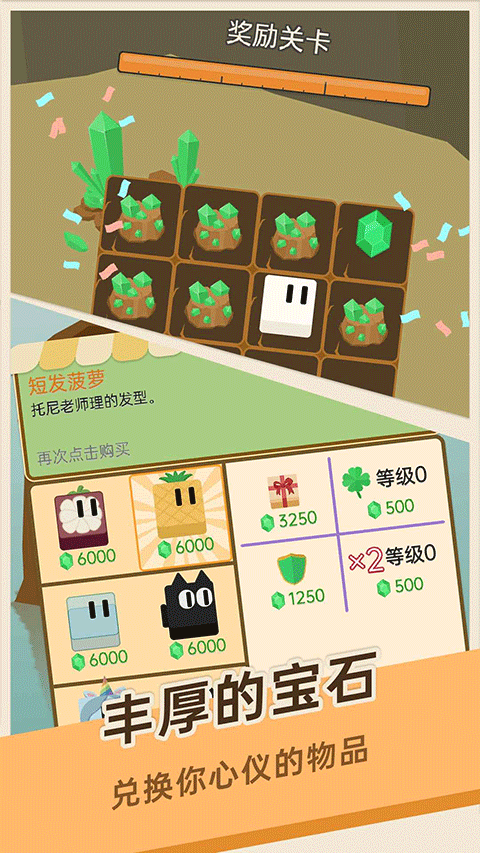 豆腐糖块手机版截图4
