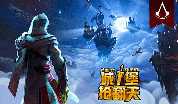 城堡抢翻天(1)